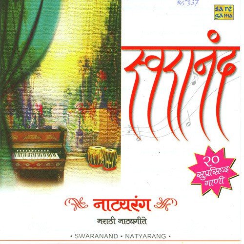 Swaranand - Natyarang Compilation Jyotsna Bhole MP3 Download